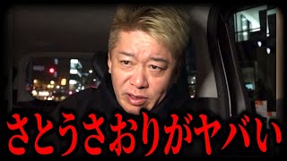 世帯年収200万円、子供4人の家庭で育った会計士…さとうさおりの人生が壮絶すぎた【ホリエモン,政治家女子48 ,公認会計士,ビッグ4 ,堀江貴文,立花孝志,ガーシー,財閥解体,千代田区,さとうさおり】