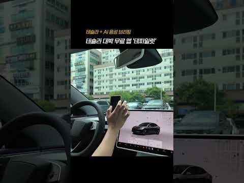 TePilot AI 브리핑 모음 쇼츠 미리보기