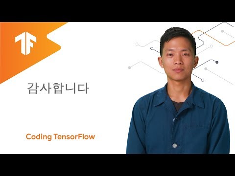 머신러닝 기반의 기본적인 컴퓨터 비전（ML Zero to Hero 2부 (머신러닝 기반의 기본적인 컴퓨터 비전 (ML Zero to Hero 2부))