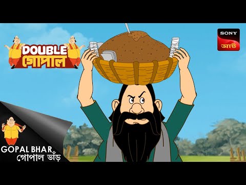 সমস্যায় মন্ত্রী | Gopal Bhar (Bengali) | Double Gopal
