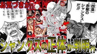 シャンクス 刀 Watch Hd Mp4 Videos Download Free シャンクス 刀 Watch Hd Mp4 Videos Download Free