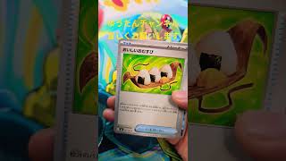 【ポケカ ストームエメラルダ】1パック開封！！#ポケカ１パック開封#ポケモンカード#ストームエメラルダ