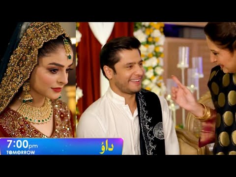 Dao Episode 03 Teaser - Dao Episode 03 Promo - 5th March 2024 - HAR PAL GEO