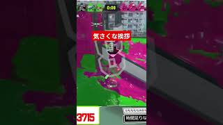 i am ドライブワイパー‼️ #スプラトゥーン3 #splatoon3 #vtuber