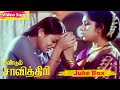 Meendum Savithri Movie Songs Revathi Saranya Super Hit 90 S Songs