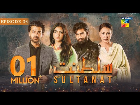 Sultanat - Episode 26 - 1st June 2024 [ Humayun Ashraf, Maha Hasan & Usman Javed ] - HUM TV