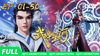 Download lagu Martial Conqueror of the Cosmos | EP1-50 | iQIYI Animation 【Subscribe to watch latest】 mp3