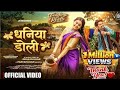 धनिया डोली माया गरबे का A Gori Dhanyvad Teri Maya Karbe Ka