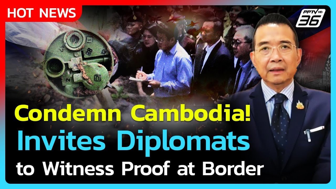 Thailand Condemns Cambodia! Invites Diplomats to Witness Proof at Border | PPTV News