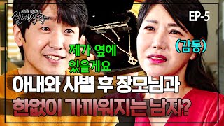 Download lagu 아내가 죽은 후 급속도로 친밀해지는 장모님과 사위? | 실제상황 392-5 mp3