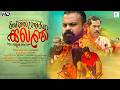 മരണം MARANAM Malayalam Full Movie Kunchacko Boban Tom Malayalam Movie