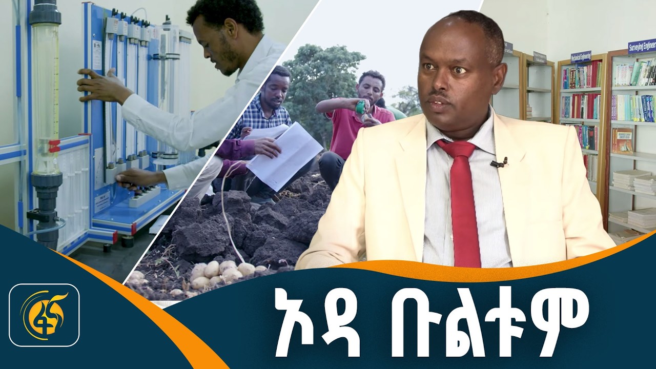 ከዕድሜው ገዝፎ የተገኘ