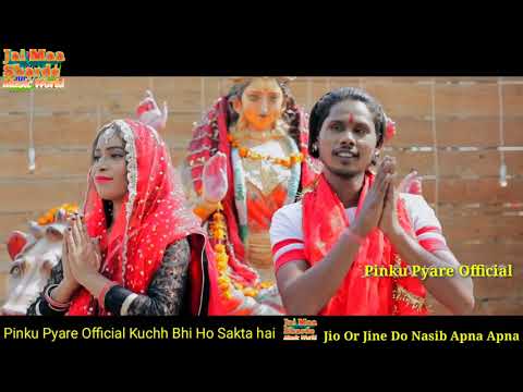 Pinku Pyare Gajab Lage may