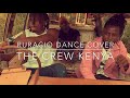 MATATA- RURACIO (OFFICIAL DANCE VIDEO) Dance General
