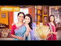 Lek Mazhi Ladki | लेक माझी लाडकी | Full Episode 780|राक्षसी वृत्ती असलेल्या ऋषीचा अंत झाला !