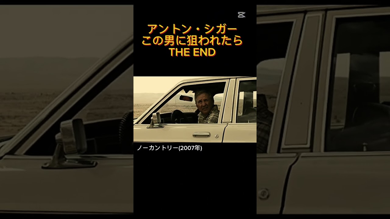 本作で初めて知ったキャトルガン(家畜処理専用空気銃)とか言う異様な代物😨＃ノーカントリー＃コーエン兄弟