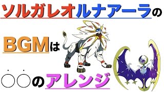 ソルガレオ ポケットモンスター メテノ サワムラー ゾウドウ ソルガレオ ポケットモンスター メテノ サワムラー ゾウドウ