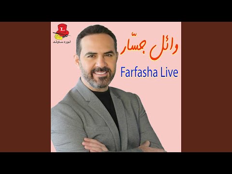 Wehyatak Ya Habibi (Live)
