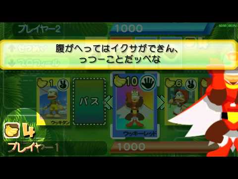 ピポサルアカデミ〜ア2 -あいあいサルゲ〜 ジャンケンバトル!-