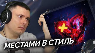 Медиа рецензия