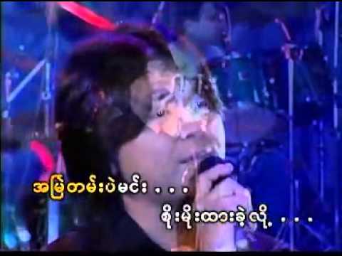 Burmese Song_ A Myal Tan Atwat Min (Si Thu Lwin)