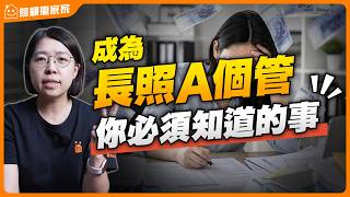 [Long-term Care Case Manager] Salary, Qualifications, and Job Duties Explained! ft. Senior Case M...
