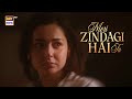 When Love Happens Meri Zindagi Hai Tu Hania Aamir Bilal Abbas Khan ARY Digital