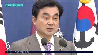 [G1뉴스]민통선 북상..청정 에너지 '주목'