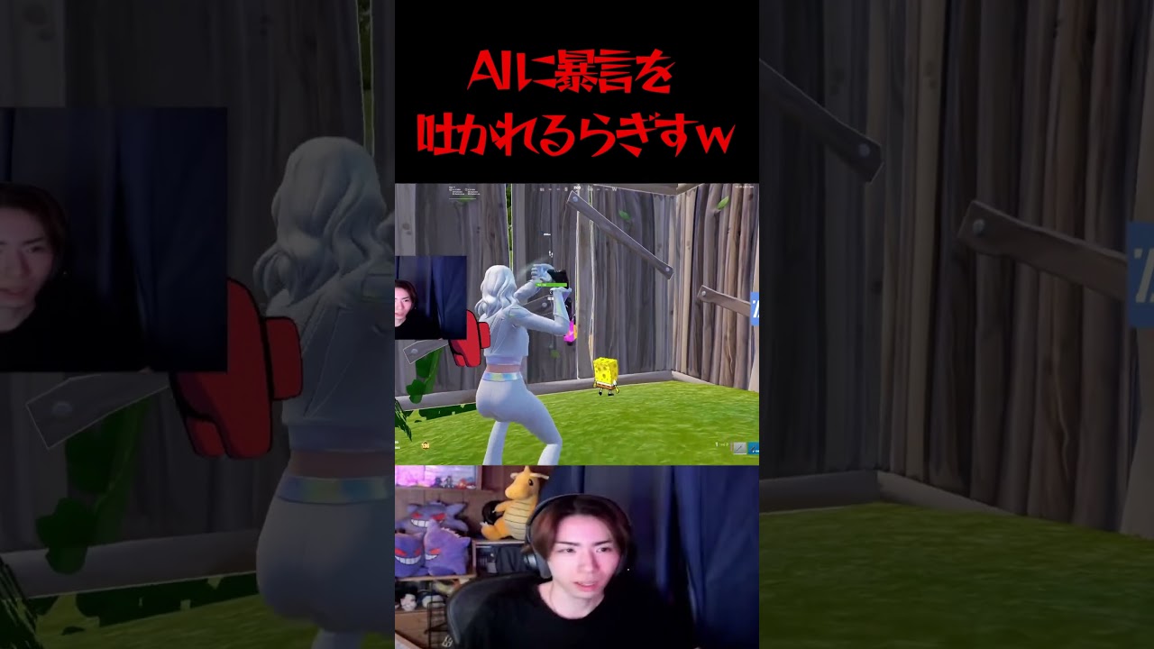 AIに暴言を吐かれるらぎすが面白すぎるww#フォートナイト #fortnite #shorts