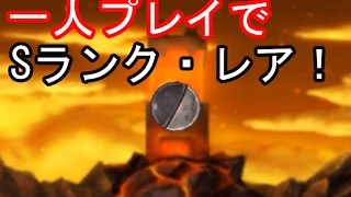 一人プレイでもsランク レアをゲット 妖怪ウォッチ2元祖 本家 真打 229 アニメ妖怪ウォッチでお馴染み 345 妖怪ウォッチ2真打の発売に向けて تنزيل الموسيقى Mp3 مجانا