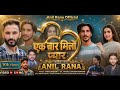 Ek Baar Milo Pyar Lyrics Singer Anil Rana