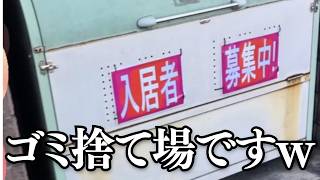 【神回】100人中99人が目を疑う画像にツッコんだら面白すぎたw w w w w