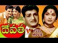 DEVATHA TELUGU FULL MOVIE N T RAMA RAO SAVITRI PADHMANABHAM V9 VIDEOS