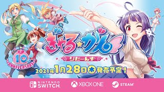 Gal Gun Returns [Limited Edition 10th Anniversary Set] video 1