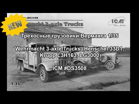 Icm Icmds3508 Wehrmacht 3-axle Trucks 1/35