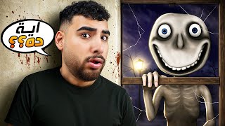 وحش من الضيب ويب بيحاول يقتحم بيتي☠️(الرجل من النافذه????)