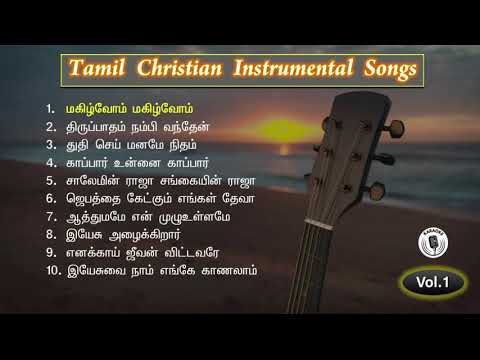 Tamil Christian Instrumental Songs / Vol.1 / தமிழ் கிறிஸ்தவ பாடல்கள்