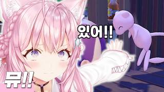 뮤를 처음 발견한 코요테