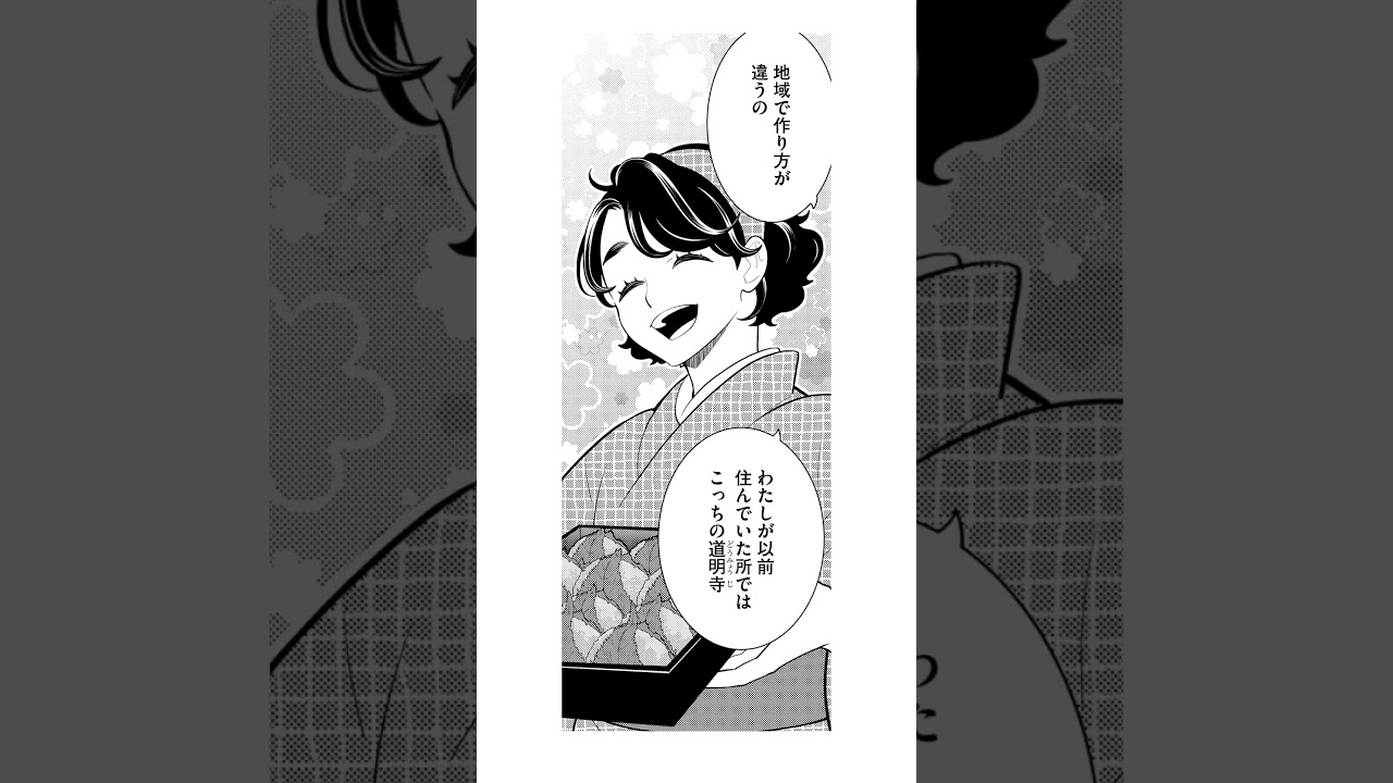 🍡チラ見せ動画公開「恋を知りたいと思った」🐶人気のもふもふ学級通信、第3巻♡