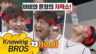 Download lagu 보는 사람도 떨리는... '바비(BOBBY) x 윤형(SONG)의 차력쇼' (후덜덜) 아는 형님(Knowing bros) 113회 mp3