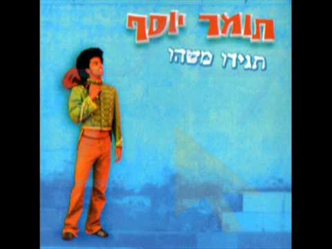 Yafa shelly - Tomer Yosef