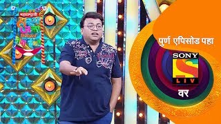 बर्मिंघम ला जाऊन अलोय | महाराष्ट्राची हास्य जत्रा विनोदाचा नवा हंगाम | Best Scenes | सोनी मराठी video