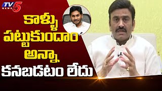 MP Raghurama Krishnam Raju Counter to CM Jagan Comments