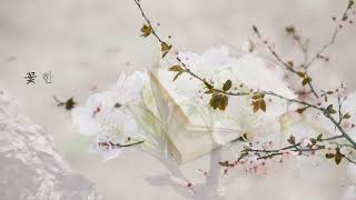 임형주 - 꽃 한 송이