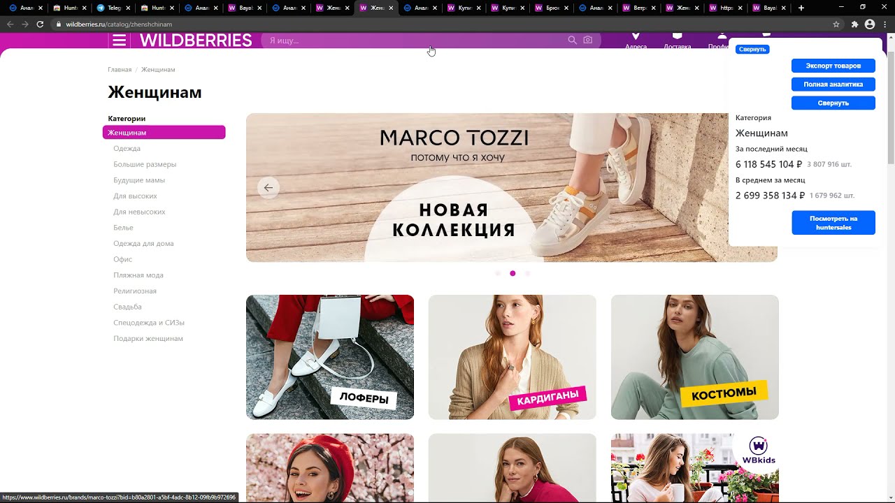 Huntersales аналитика маркетплейсов Huntersales аналитика маркетплейсов