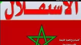 يوم الاستقلال للأبد جزء 1 تنزيل الموسيقى Mp3 مجانا