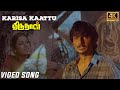 Karisa Kaattu Video Song 4k Thirunaal Movie Jiiva Nayanthara Srikanth Deva Tamil Song