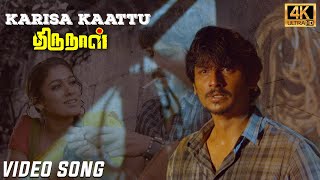Karisa Kaattu Video Song 4k  Thirunaal Movie  Jiiv