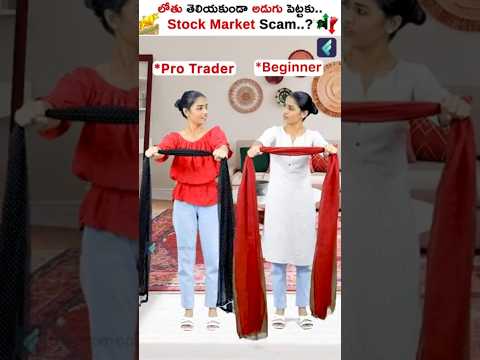 Pro Trader vs Beginner: The Hilarious Showdown! 😂 #Shorts #stockmarket #trader