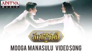 Mooga Manasulu Video Song | Mahanati Songs | Keerthy Suresh | Dulquer Salmaan | Nag Ashwin